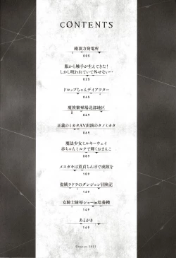 Page 5 of Joushuuteki Mesugaki Houwa Joutai