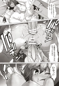 Page 85 of Joushuuteki Mesugaki Houwa Joutai