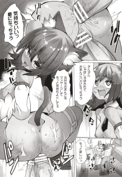 Page 86 of Joushuuteki Mesugaki Houwa Joutai