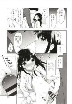 Page 152 of Koakuma Sex