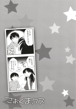 Page 176 of Koakuma Sex