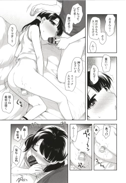 Page 184 of Koakuma Sex