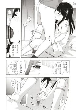 Page 31 of Koakuma Sex