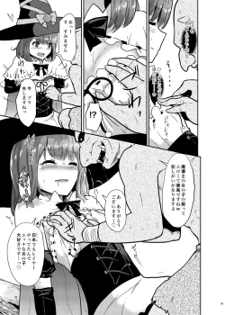 Page 7 of Goblin datte Onna Boukensha to Junai H Shitai