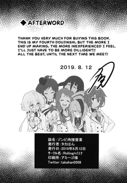 Page 21 of Zombie Nikusetsu Eigyou | Zombie Hustling Business