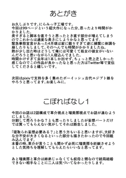 Page 109 of Otouto de Otoko o Shirimashita | 弟弟让我知晓了男人的滋味