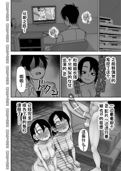 Page 12 of Otouto de Otoko o Shirimashita | 弟弟让我知晓了男人的滋味