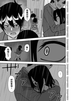 Page 39 of Otouto de Otoko o Shirimashita | 弟弟让我知晓了男人的滋味