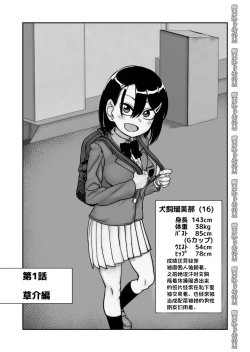 Page 3 of Otouto de Otoko o Shirimashita | 弟弟让我知晓了男人的滋味