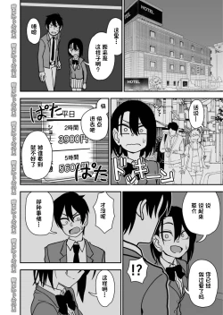 Page 56 of Otouto de Otoko o Shirimashita | 弟弟让我知晓了男人的滋味