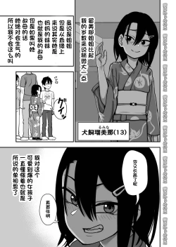 Page 5 of Otouto de Otoko o Shirimashita | 弟弟让我知晓了男人的滋味