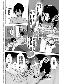 Page 68 of Otouto de Otoko o Shirimashita | 弟弟让我知晓了男人的滋味