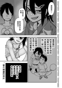 Page 7 of Otouto de Otoko o Shirimashita | 弟弟让我知晓了男人的滋味