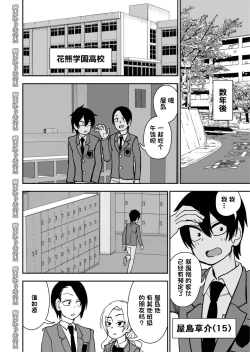 Page 8 of Otouto de Otoko o Shirimashita | 弟弟让我知晓了男人的滋味