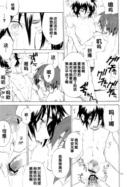 Page 121 of Tadashii Hito