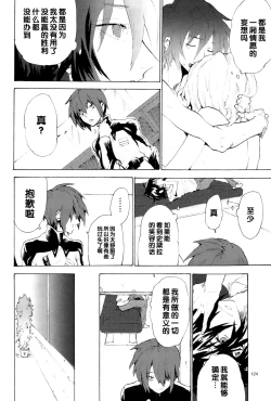 Page 124 of Tadashii Hito