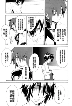 Page 125 of Tadashii Hito