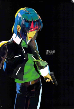 Page 160 of Tadashii Hito