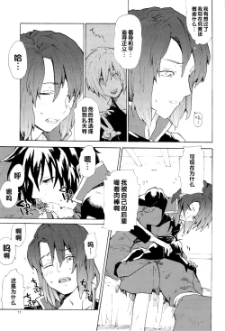 Page 168 of Tadashii Hito