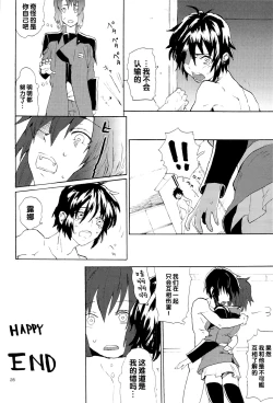 Page 185 of Tadashii Hito