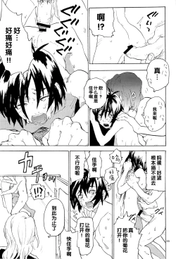 Page 202 of Tadashii Hito