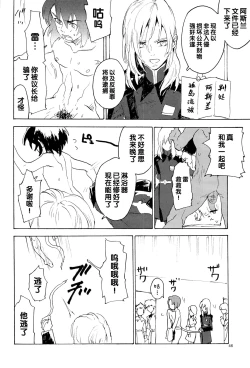 Page 203 of Tadashii Hito