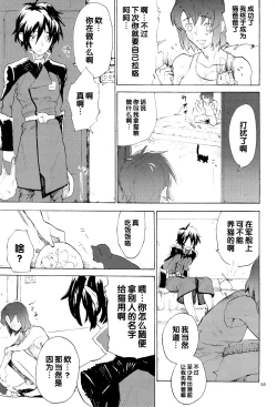 Page 212 of Tadashii Hito