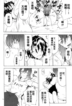 Page 231 of Tadashii Hito