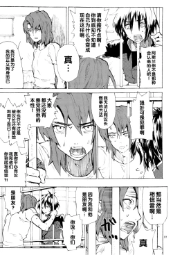 Page 238 of Tadashii Hito