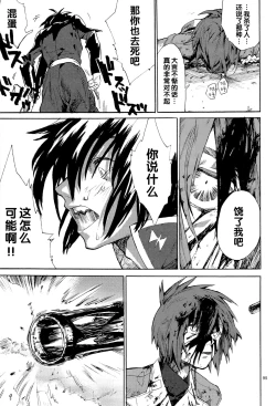 Page 252 of Tadashii Hito