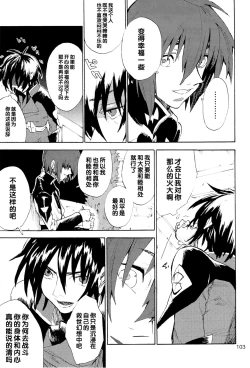 Page 260 of Tadashii Hito