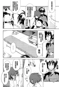 Page 263 of Tadashii Hito