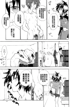 Page 264 of Tadashii Hito