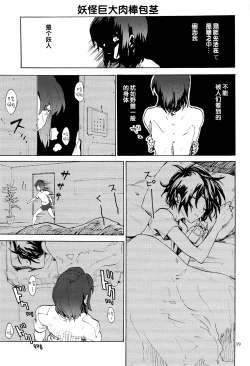 Page 29 of Tadashii Hito