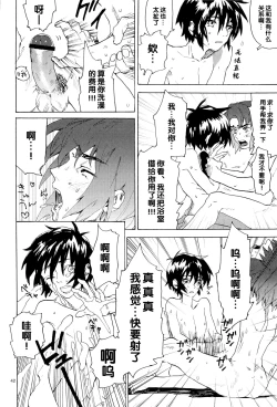 Page 42 of Tadashii Hito