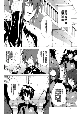 Page 96 of Tadashii Hito