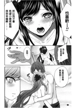 Page 177 of Syoujo Meguri | 少女輪迴