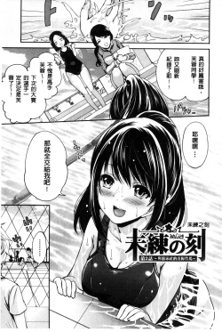 Page 41 of Syoujo Meguri | 少女輪迴