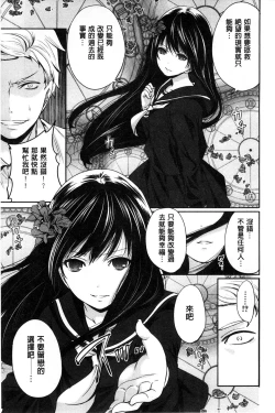 Page 49 of Syoujo Meguri | 少女輪迴