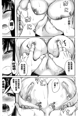 Page 57 of Syoujo Meguri | 少女輪迴