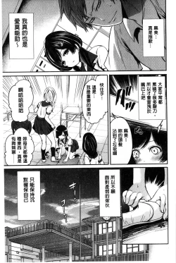 Page 84 of Syoujo Meguri | 少女輪迴