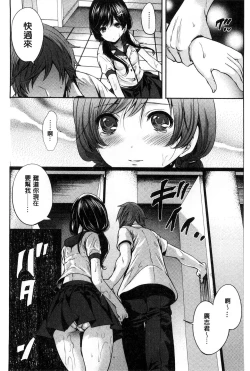 Page 87 of Syoujo Meguri | 少女輪迴