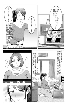 Page 4 of Lesfes Co Side Stories Remote Days