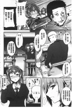 Page 138 of Silk no Kajitsu | Fruit of Silk