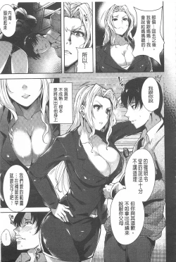 Page 155 of Silk no Kajitsu | Fruit of Silk