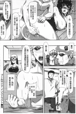 Page 190 of Silk no Kajitsu | Fruit of Silk