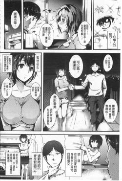 Page 192 of Silk no Kajitsu | Fruit of Silk