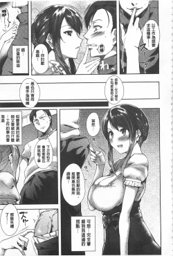 Page 51 of Silk no Kajitsu | Fruit of Silk