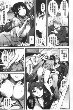 Page 69 of Silk no Kajitsu | Fruit of Silk