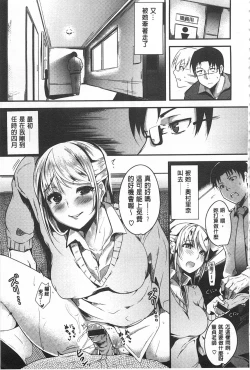 Page 83 of Silk no Kajitsu | Fruit of Silk